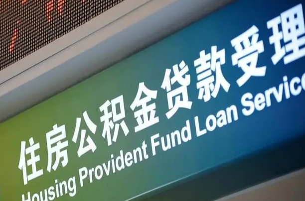 库尔勒辞职以后可以把公积金取出来吗（辞职能不能把公积金取出来）